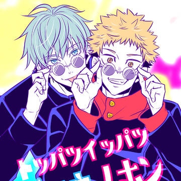 【新刊】トッパツイッパツゴユウノホン