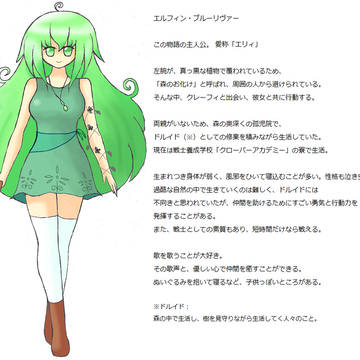 エメラルドパラディン キャラクター資料（描いてもいいのよ）