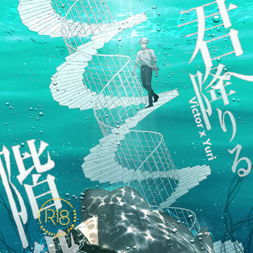 11/29氷奏ストラースチ22ヴィク勇新刊