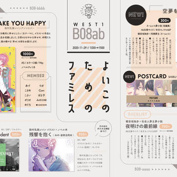 11/29 CrazyLyricBattle10 おしながき