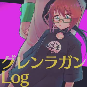 グレンラガンlog6