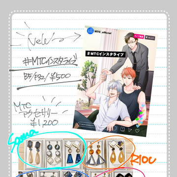 CrazyLyricBattle 10 おしながき