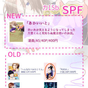 11月29日FBSおしながき