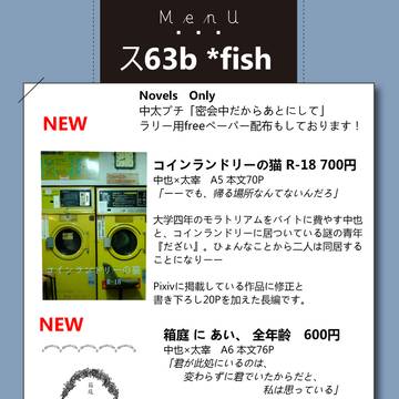 11/29 異譚レナトス15　お品書き