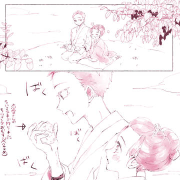 一緒の気持ち