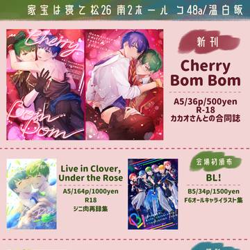 【11/29家宝】おしながき