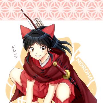 もろは