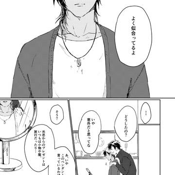 【みつくり再録】いつか恋人になる俺達へ