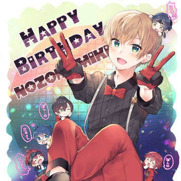 三木望生誕祭2020