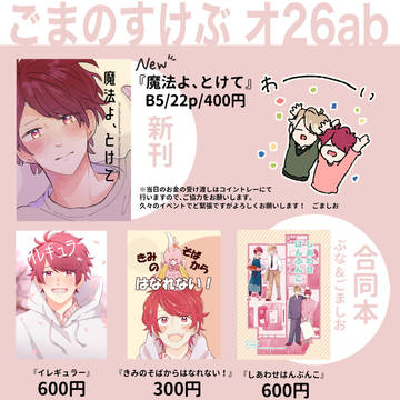 【お品書き】11/29FBS16