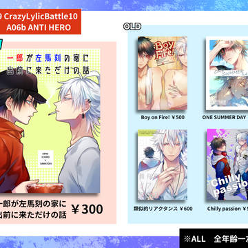 【CLB10】おしながき