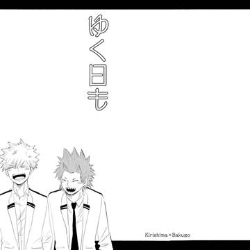 【出番22】新刊サンプル【切爆】
