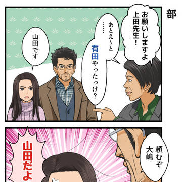 TRICK4コマ