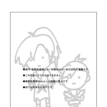 【どろろ】百の旅
