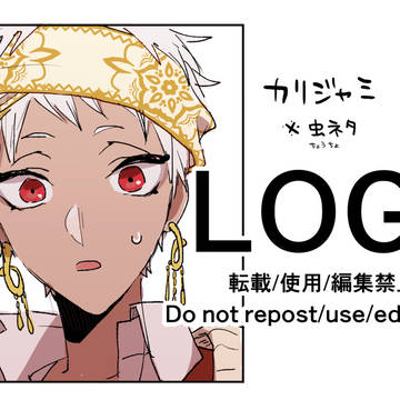 カリジャミLog4