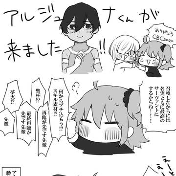 FGO育成ログ・プレイログみたいなやつ