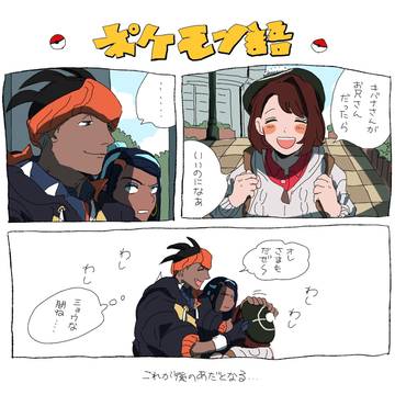 剣盾詰め①