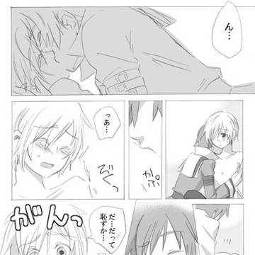 スパルカ漫画1の続き