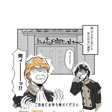 無配ペーパー