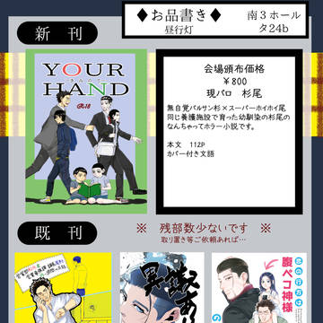 黄金暗号10 お品書き