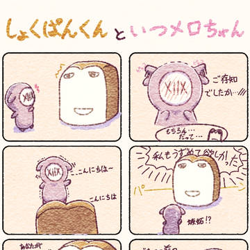 出会い