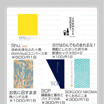 BZ17お品書き