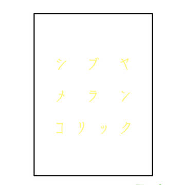 【CLB10】お品書き