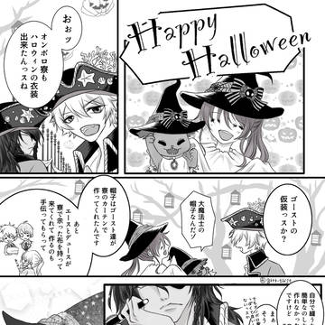 レオ監ハロウィン漫画
