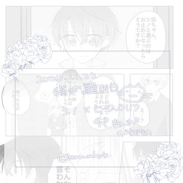 【11.22ねこさわ】シノヒス