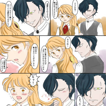 ヒューフェル新作web漫画