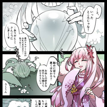 【Luera】思置きの栞【交流】