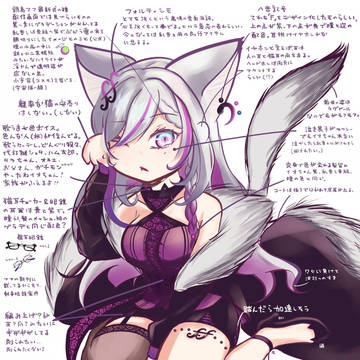 イオちゃんのエモいとこリスト
