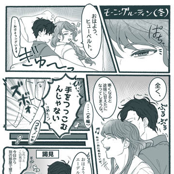 モーニングルーティン（冬）