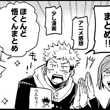 呪術まとめ