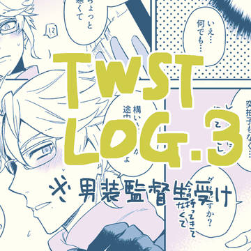 TWST LOG.3