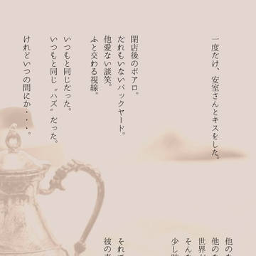 最初で最後
