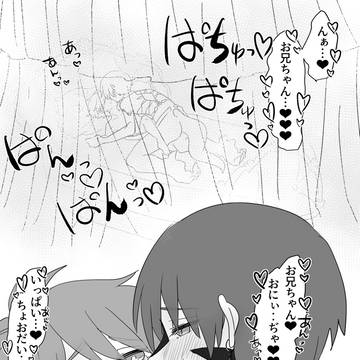 怪物おにいちゃんと勇者ショタ　従者ちゃん編　前編