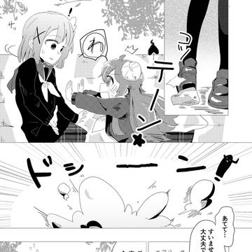 まぞくまとめ①