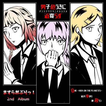 ゆかり＊オネ＊リン【02】