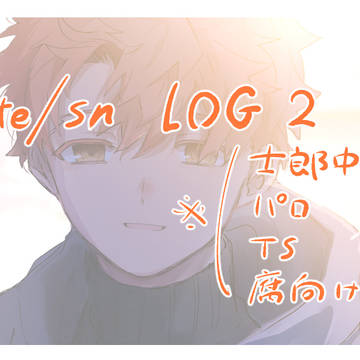 fate Log2