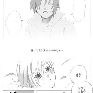 スパルカ漫画2