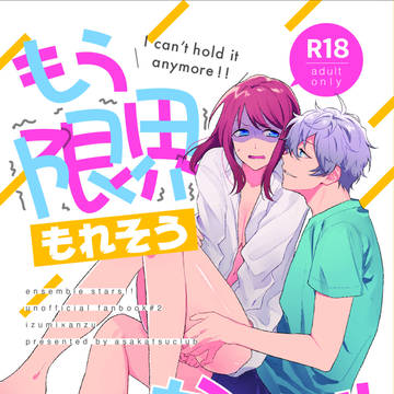 【12月エアブー新刊】いずあん本サンプル