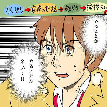やることが‥やることが多い‥‼︎