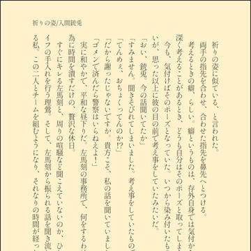 ヒプマイ小話Log　#3