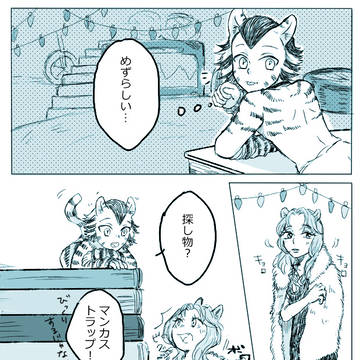 探し物は？