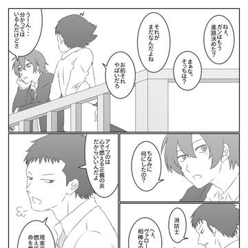 皆より10分先に大人になる君達へ。