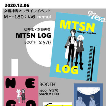 12月6日 女審神者オンラインイベント おしながき