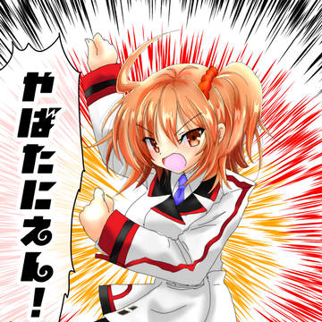 ぐだ子