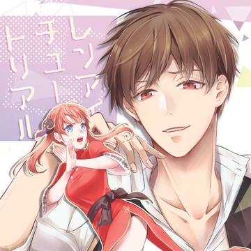 【11/22 兎のヨメ入り】沖神新刊サンプル