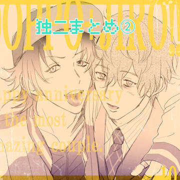 独二まとめ②(中の人/他キャラ有)
